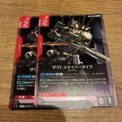 ガンダムカードゲーム　ザクⅠ・スナイパータイプ　レア　2枚セット　R