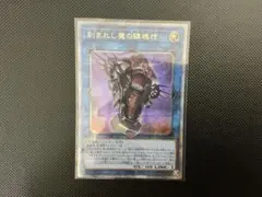 遊戯王OCG「刻まれし魔の鎮魂棺」クォーターセンチュリーシークレットレア1枚