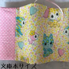 【文庫本ブックカバー】切替　レトロアニマル×花チャーム