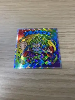 ブラックゼウス ビックリマンシール No.10