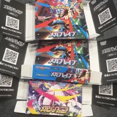 【空箱】ポケモンカード　メガブレイブ　メガシンフォニア　計3個　ペリペリ付き