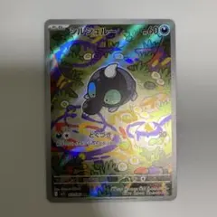 シルシュルー　AR メガブレイブ　メガシンフォニア