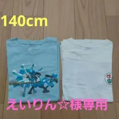 ポケモン Tシャツ 140cm 2枚セット