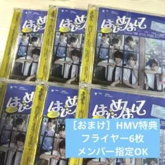 TWS「はじめまして」開封済み通常盤6枚セット 封入トレカなし おまけ付き