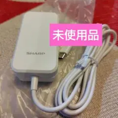 SHARP ACアダプター SH-AC05 USB-C