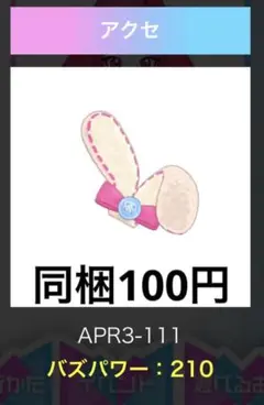 うさぎぬいぐるみ