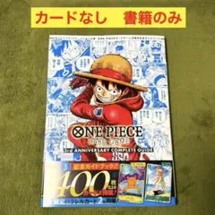 バンダイ公認 ONE PIECE CARD GAME 3rd ANNIVERS