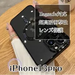 耐衝撃 MagSafe対応 iPhone13Pro ケース ブラック 磁気★