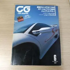 2025年最新】カーグラフィック cdの人気アイテム - メルカリ