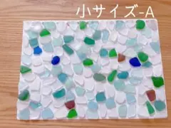 シーグラス小サイズ-A