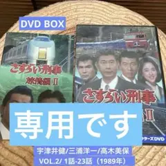 さすらい刑事旅情編 DVD BOX〈6枚組〉宇津井健/三浦洋一/若村麻由美 さすらい刑事旅情編 DVD BOX〈6枚組〉宇津井健/三浦洋一/若村麻由美