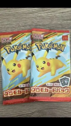 【未開封】ポケモンカード ハッピーセット　2セット