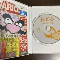 Wii おどるメイドインワリオ
