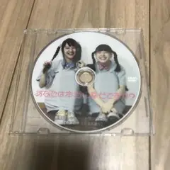 アイドル 生ハムと焼うどん あなたは本当に幸せですか? DVD