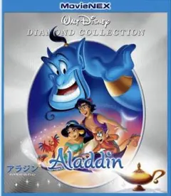ディズニー　アラジン ダイヤモンドコレクション ブルーレイのみ
