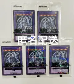 セブンイレブン×ハイチュウコラボ　匿名配送 遊戯王キャンペーンカード