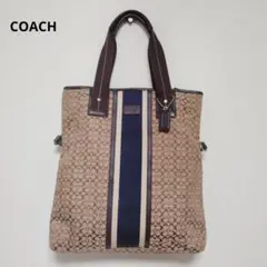 美品 COACH トートバッグ シグネチャー ブラウン ネイビー ストライプ