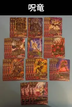 2025年最新】バディファイト 呪竜の人気アイテム - メルカリ