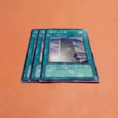 遊戯王　墓守の石版3枚　おまけ付き