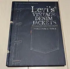 LEVI'S VINTAGE DENIM JACKETS TYPEⅠ/TYP…