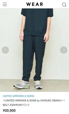 美品 定2万■ユナイテッドアローズ&サンズ■尾花大輔 ベルトジョッパーズ パンツ