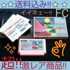 ⬛超!!激レア☆ファミコンソフト☆ルーカスフィルムゲームボールブレイザー★*☆♪ Amazon | ボールブレイザー | ゲームソフト