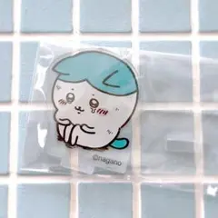 ちいかわ　トレーディングアクリルスタンド　喜びがない