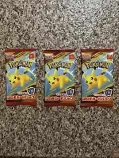 ハッピーセット　ポケモンカード【未開封】3パック