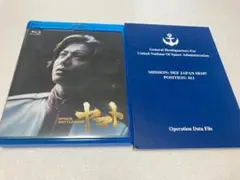 宇宙戦艦ヤマト ブルーレイ 木村拓哉（棚２８）