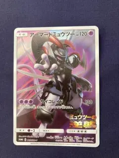 ポケモンカード アーマードミュウツー 映画ミュウツーの逆襲 入場者特典