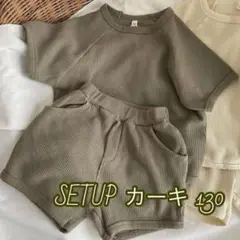 キッズ 子供服 セットアップ 半袖 ショートパンツ 韓国 夏 カーキ 130