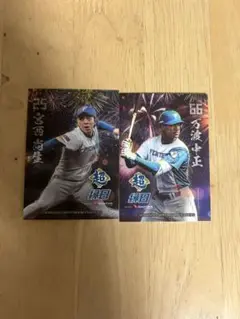 宮西&万波　縁日トレカ　2枚セット