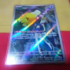 ポケモンカードカスミのコダック AR