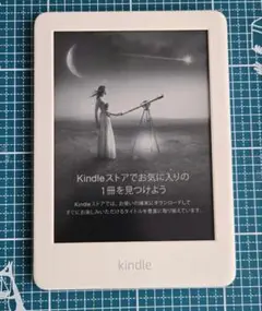 Amazon Kindle ホワイト 本体 第10世代
