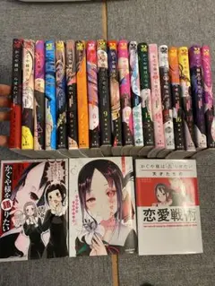 かぐや様は告らせたい 漫画