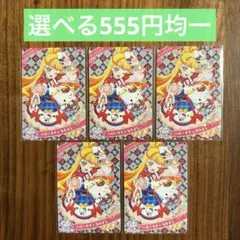555円均一☆自由に選べる☆ひみつのアイプリ②