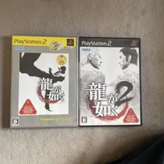 龍が如く、1 龍が如く2