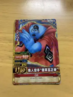 ワンピースベリーマッチ　ジンベエ