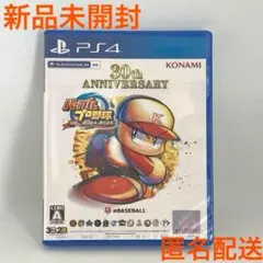 パワフルプロ野球2024-2025 30th ANNIVERSARY パワプロ