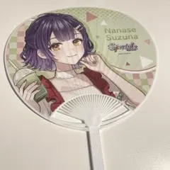 にじさんじ　七瀬すずな　コトブキヤ　うちわ　特典