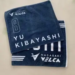 NAGASAKI VELCA KIBAYASHI選手応援タオル 8番　2枚セット