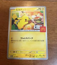 りゅう梵　様　専用。 ポケモン　ピカチュウ マクドナルド　ハッピーセット