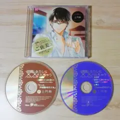 欲情したカレに××されちゃうご褒美CD(CV.土門熱) 特典付き