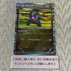【21694】ポケモンカード　オノンド　DS 1ED ガッツ