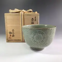 南宗寺　坐雲洞箱書　花三嶋割蓋平水指　不二窯　忍冬庵和子作　茶道具 南宗寺 坐雲洞箱書 花三嶋割蓋平水指 不二窯 忍冬庵和子作 茶道具
