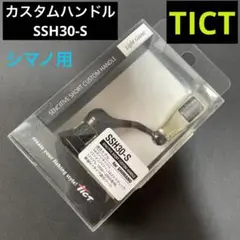 【ティクト】カスタムハンドル SSH30-S シマノ用 アジング メバリング