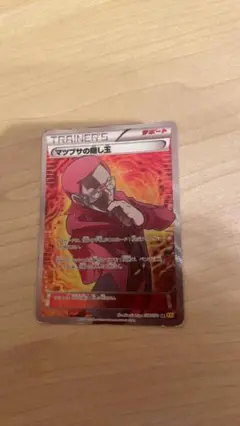 マツブサの隠し玉 SR XY5 ガイアボルケーノ 078/070 マツブサの隠し玉 SR XY5 ガイアボルケーノ 078/070 - メルカリ