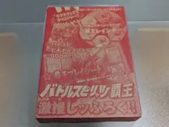 【未開封】　英雄龍ロード・ドラゴン ゴールドver バトルスピリッツ フィギュア