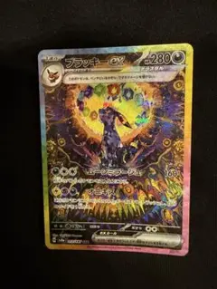 ブラッキーex SAR SV8a テラスタルフェスex 217/187