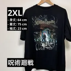 呪術廻戦 Tシャツ 2XL ブラック